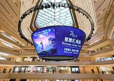 迪士尼《星愿》电影主题展上海首展——《星愿汇成真》暨五周年庆典活动